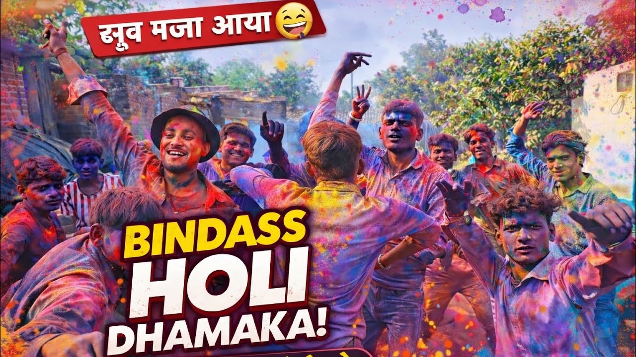 होली वाले दिन सभी भाई🫂 एकदम z black होली वाले दिन सभी भाइयों के साथ फुल मस्ती👍 फूल आनंद🥰...