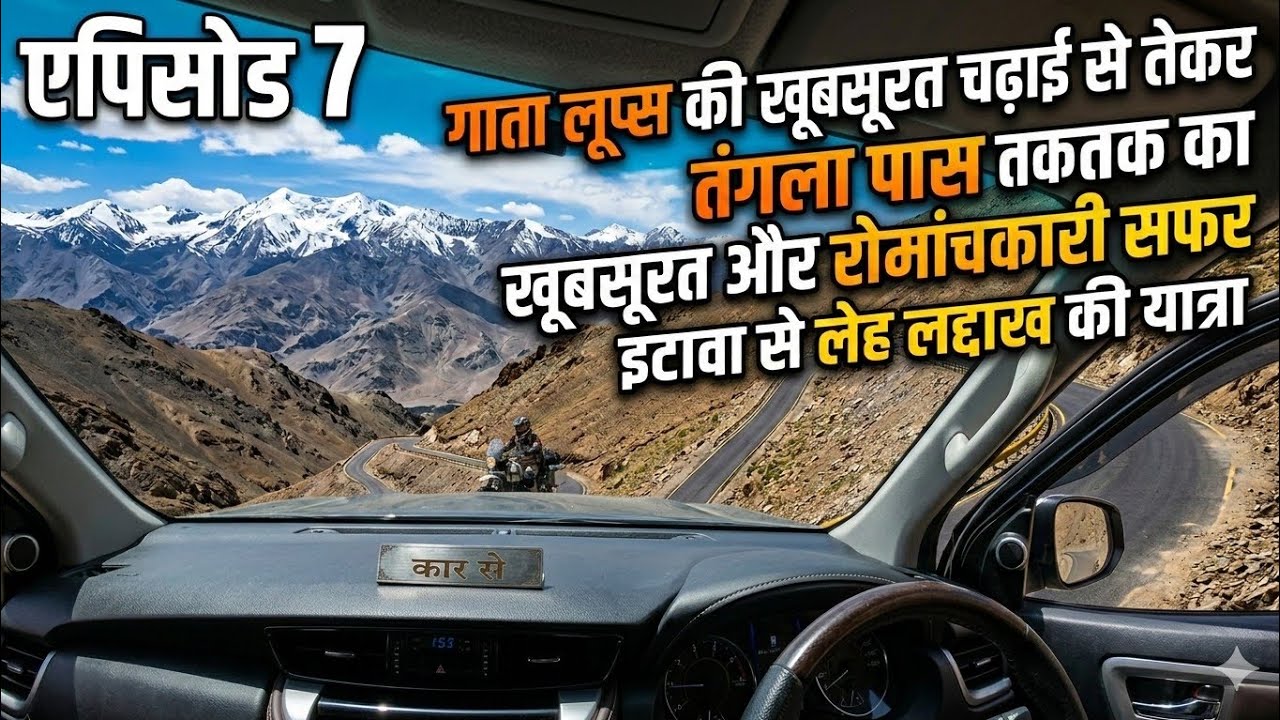 Episode 7 गाता लूप्स के अद्भुत नज़ारे, नीला आसमान और चारों तरफ फैली  बर्फ ✅LIKE करें✅ SUBSCRIBE करे✅ 