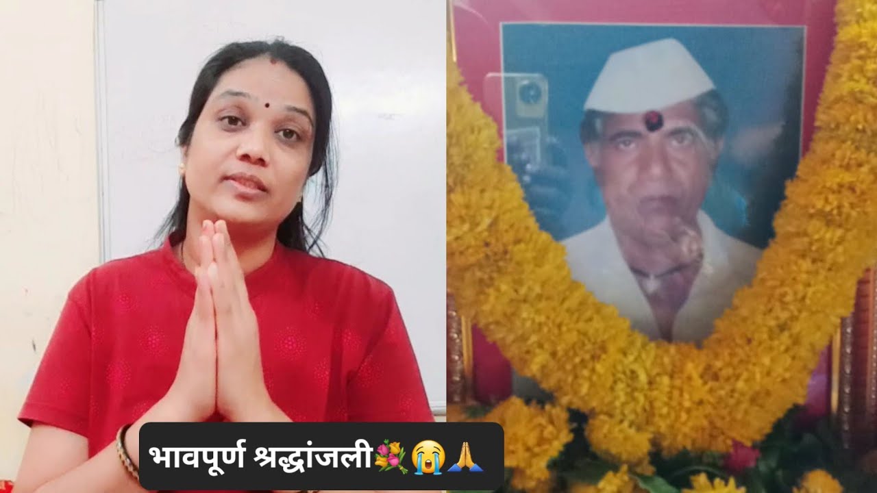 एवढा मोठा दुख कुठल्याही फौजेच्या जीवनात येऊ नये😥फक्त तीन महिन्यातच आई-वडील देवा घरी गेले😭भावपूर्ण💐🙏