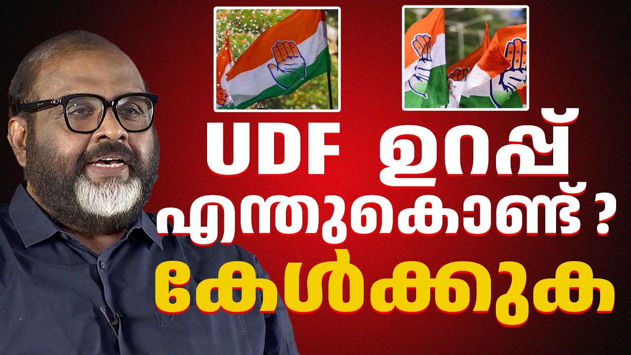 സി.പി.  ജോൺ പറയുന്നു | ABC CHAT