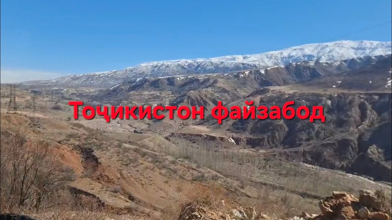ТОЧИКИСТОН ФАЙЗАБОД 
