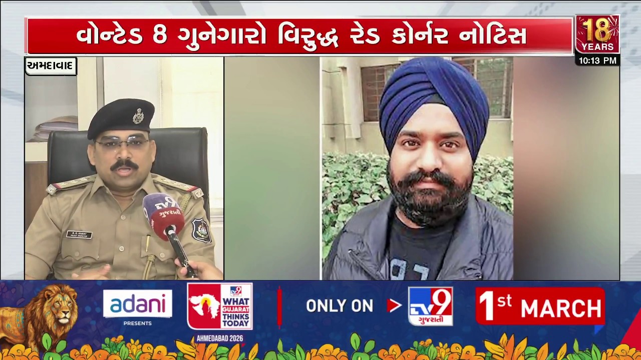 SMC Exposes 8 Fugitive Bootleggers Running Crime Network From Abroad | TV9Gujarati