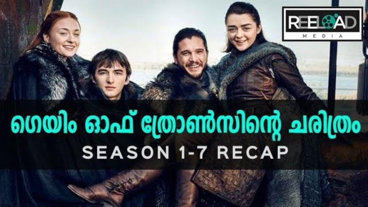Complete History of Game of thrones Episode 4 | season 1-7 Malayalam Recap | Reeload Media