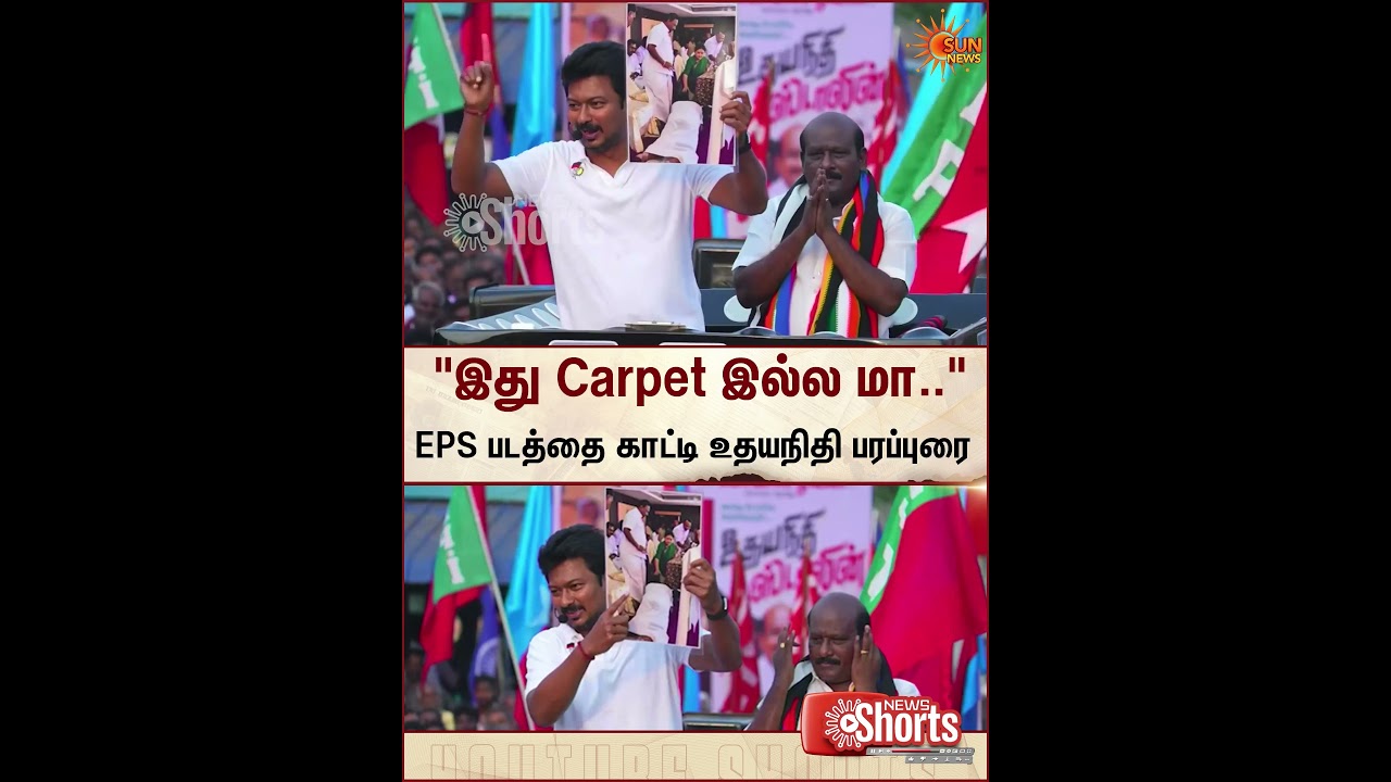 Udhayanidhi Stalin | DMK | TN Election 2026 | EPS | ADMK | Sun News