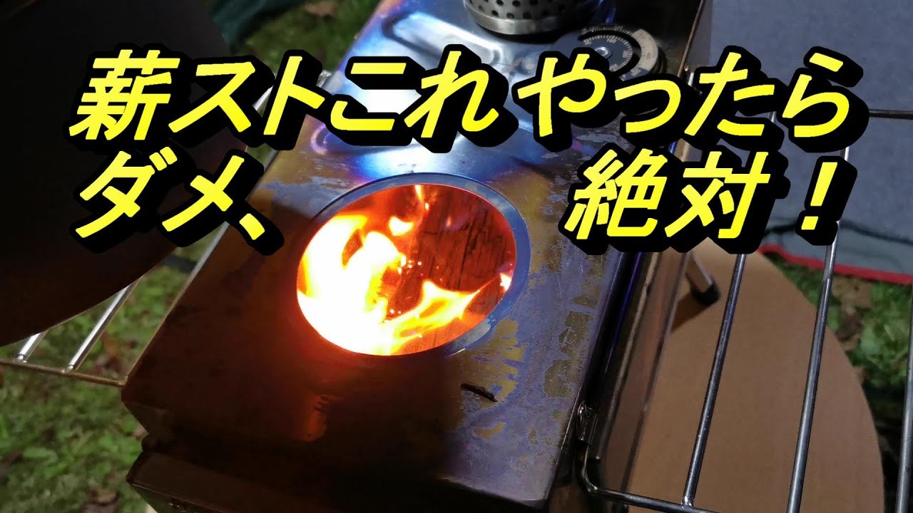 薪ストーブでこれやったらダメ、絶対！キャンプ飯は芋煮と焼き鳥【三沢オートキャンプ場】