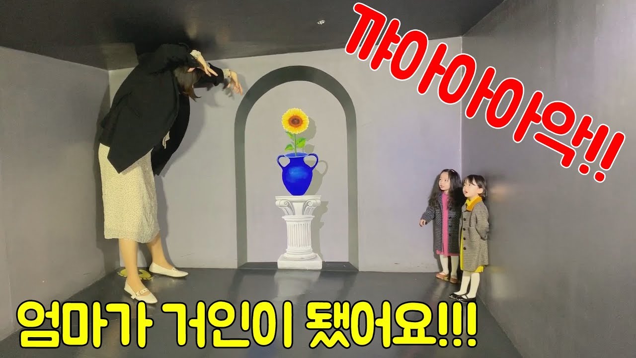 엄마가 거인이 됐어요!! 어떡해요 ... ㅠ.ㅠ 깜놀주의 | 일상-vlog [뚜아뚜지TV]