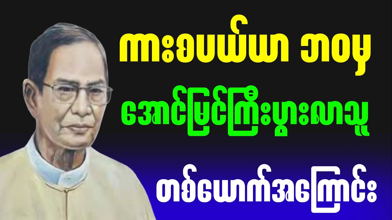 ကားစပယ်ယာ ဘဝမှ အောင်မြင်ကြီးပွားလာသူ တစ်ယောက်အကြောင်း။#စာပေ #motivation #education #စာအုပ်