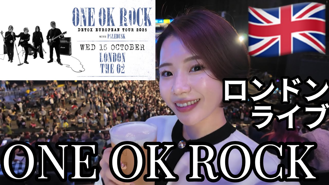 【ONE OK ROCK】🇬🇧DETOX European Tour LONDON The O2 arena 2025/10/15 最高過ぎたってﾊﾅｼ