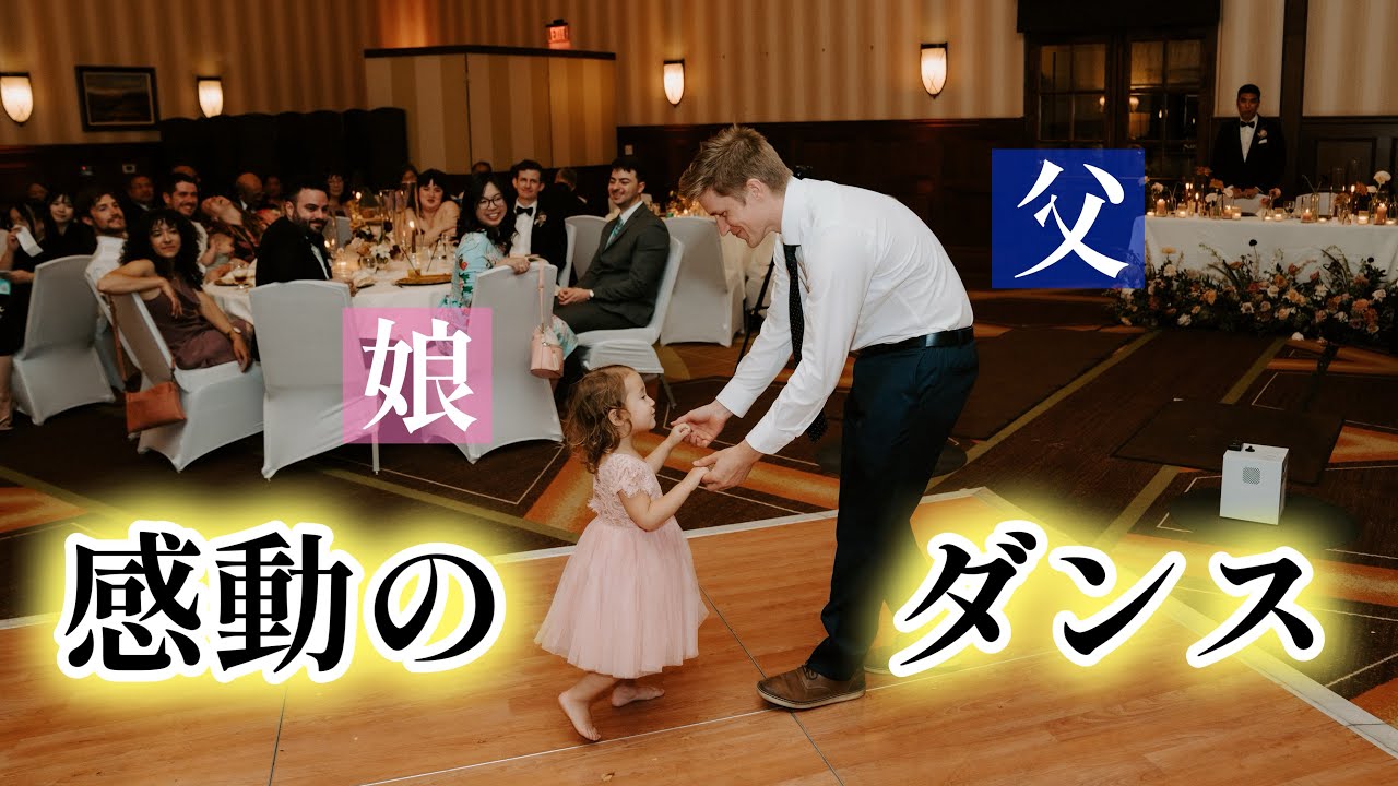 【人生初】アメリカの結婚式に参加したら胸がいっぱいになった。
