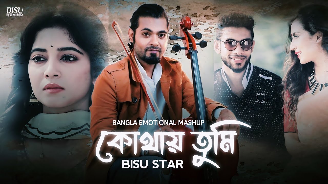 Kothay Tumi Mashup | BISU STAR | Na Bola Kotha | Love Songs | Arfin Rumey | Eleyas Hossain