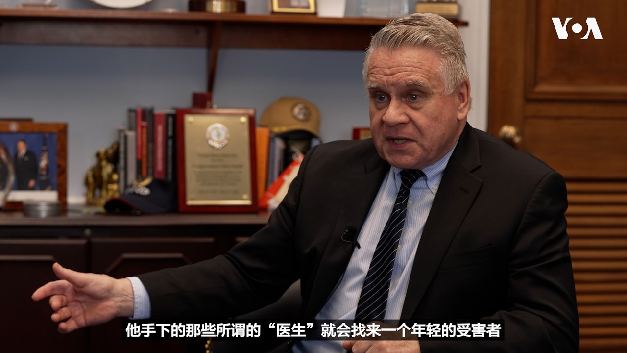 克里斯&middot;史密斯议员接受VOA专访：中国强摘器官问题&ldquo;令人难以置信&rdquo;
