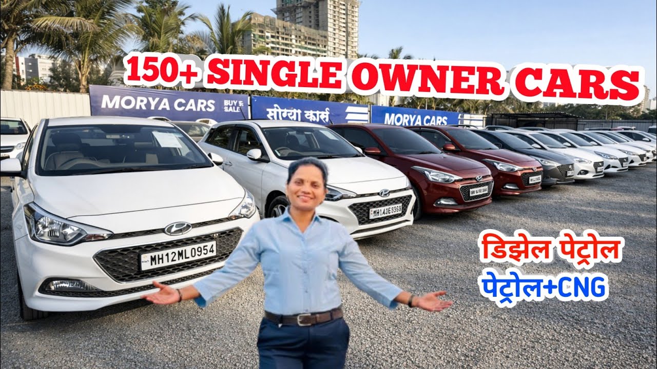 🔥150+पेक्षा जास्त कार्स मोरया कार्स वाकड 1st owner diesel cars stock गुडी पाडवा स्पेशल #moryacars 