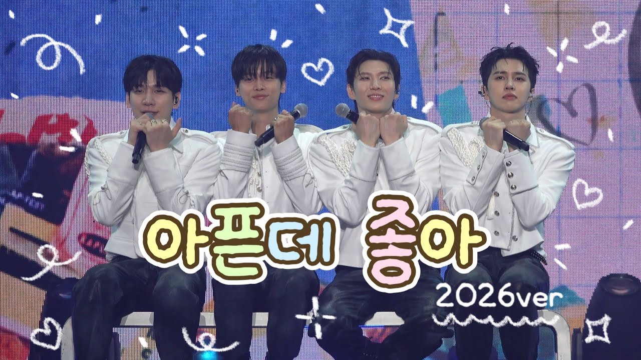 [빅스] 아픈데 좋아 | 뭐래도 좋아 난 빅스가 좋아 영원히💙💛 | 260222 Case No.VIXX