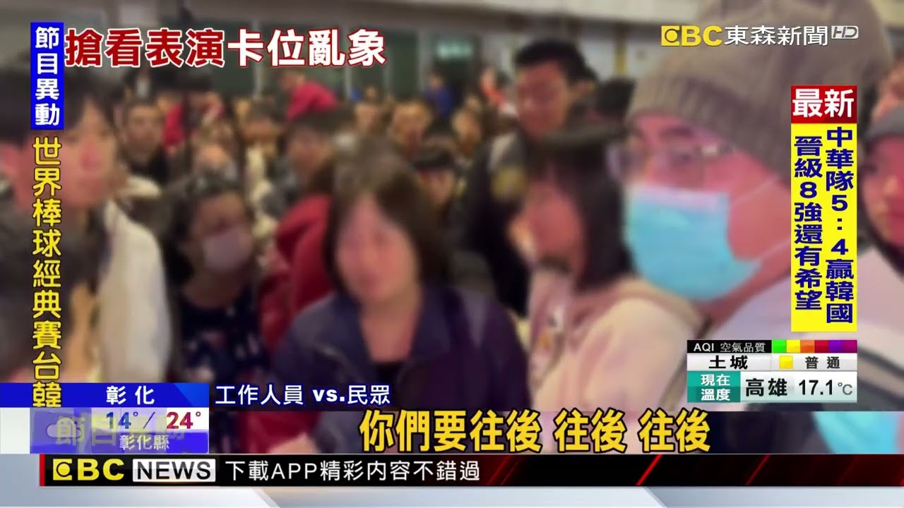 火舞楊立微在彰化開演 5千人卡位爆口角@newsebc