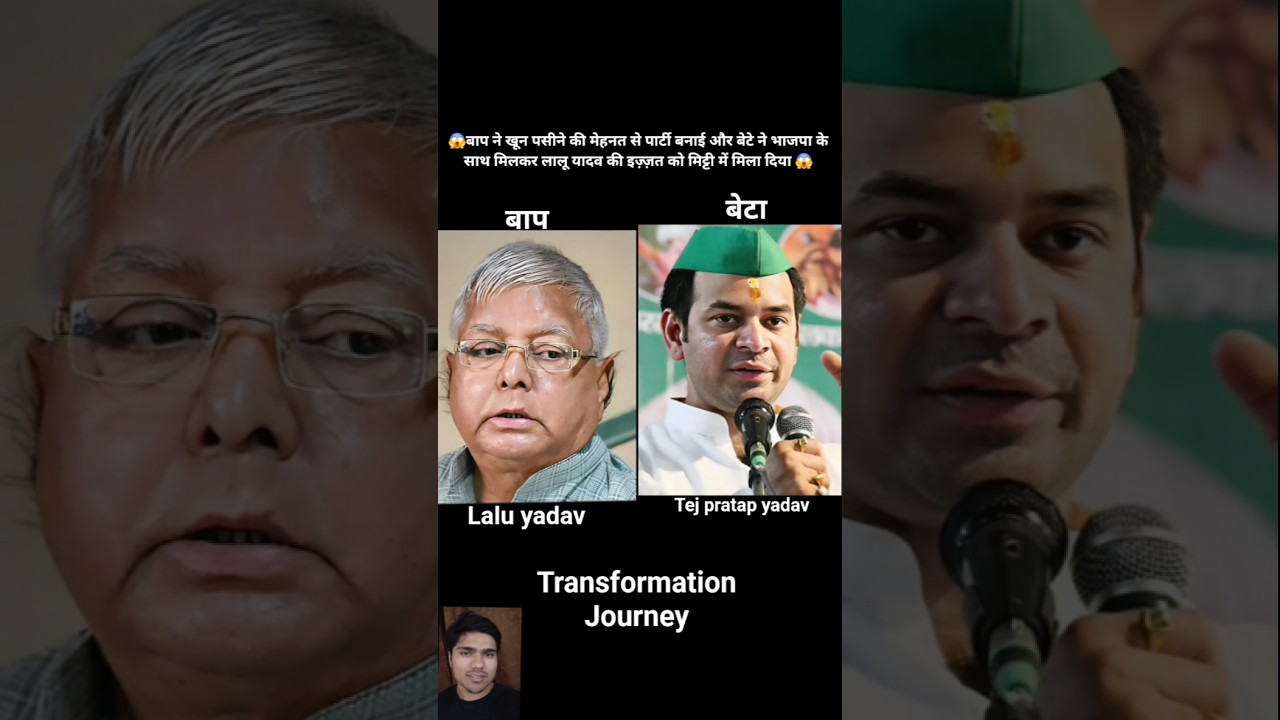 lalu yadav & tej pratap yadav 💯✅️ age transformation journey// #laluyadav #tejpratapyadav #rjd #jdu