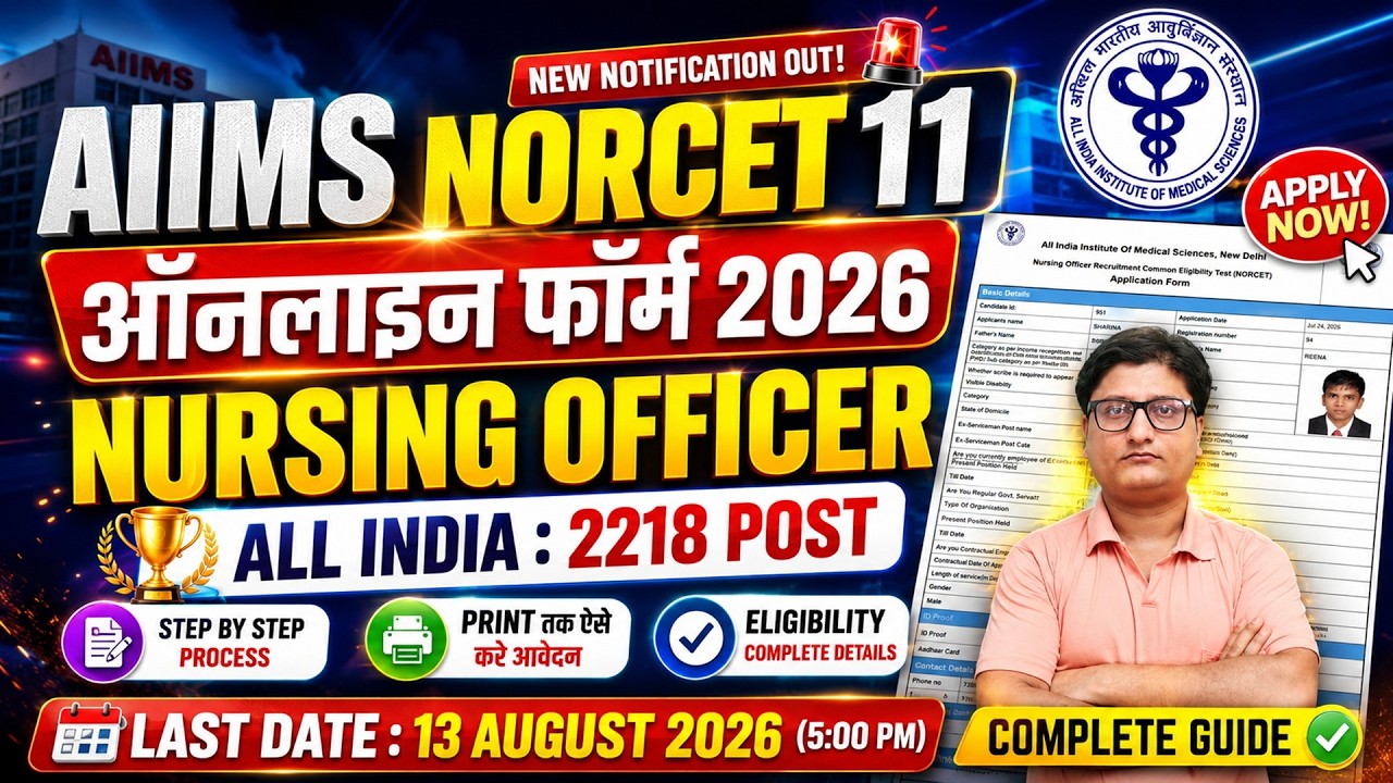 NORCET 11 Application Form 2026 Fill up Nursing Officer &brvbar;&brvbar; How to Fill NORCET 11 Online Form 2026