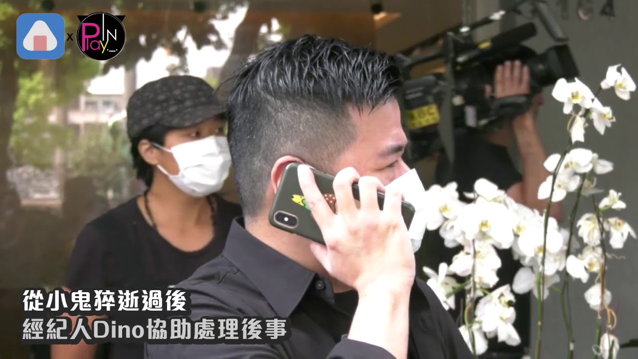 小鬼靈堂開放女友哀戚現身 坤達緊摟柯佳嬿一路沉默