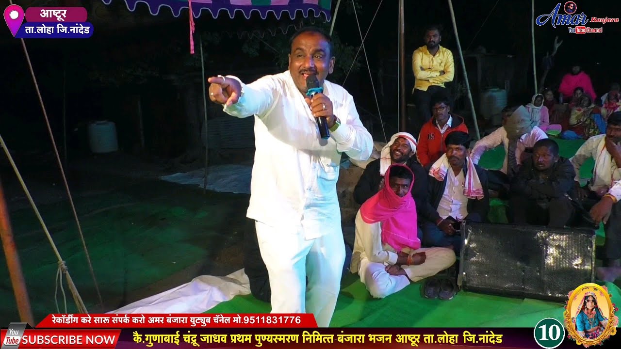 कते ताळी शिकमेले ज्ञान | गणेश महाराज लोहा व अभय महाराज जंगी बंजारा भजन | Ganesh Maharaj Loha Banjara