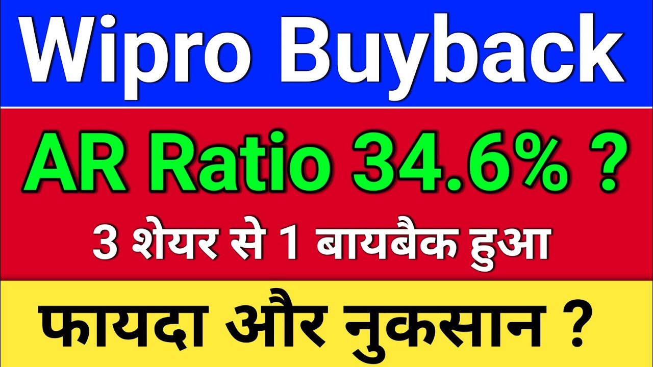wipro buyback. AR Ratio आ गया?  wipro share latest news. wipro buyback 2026.