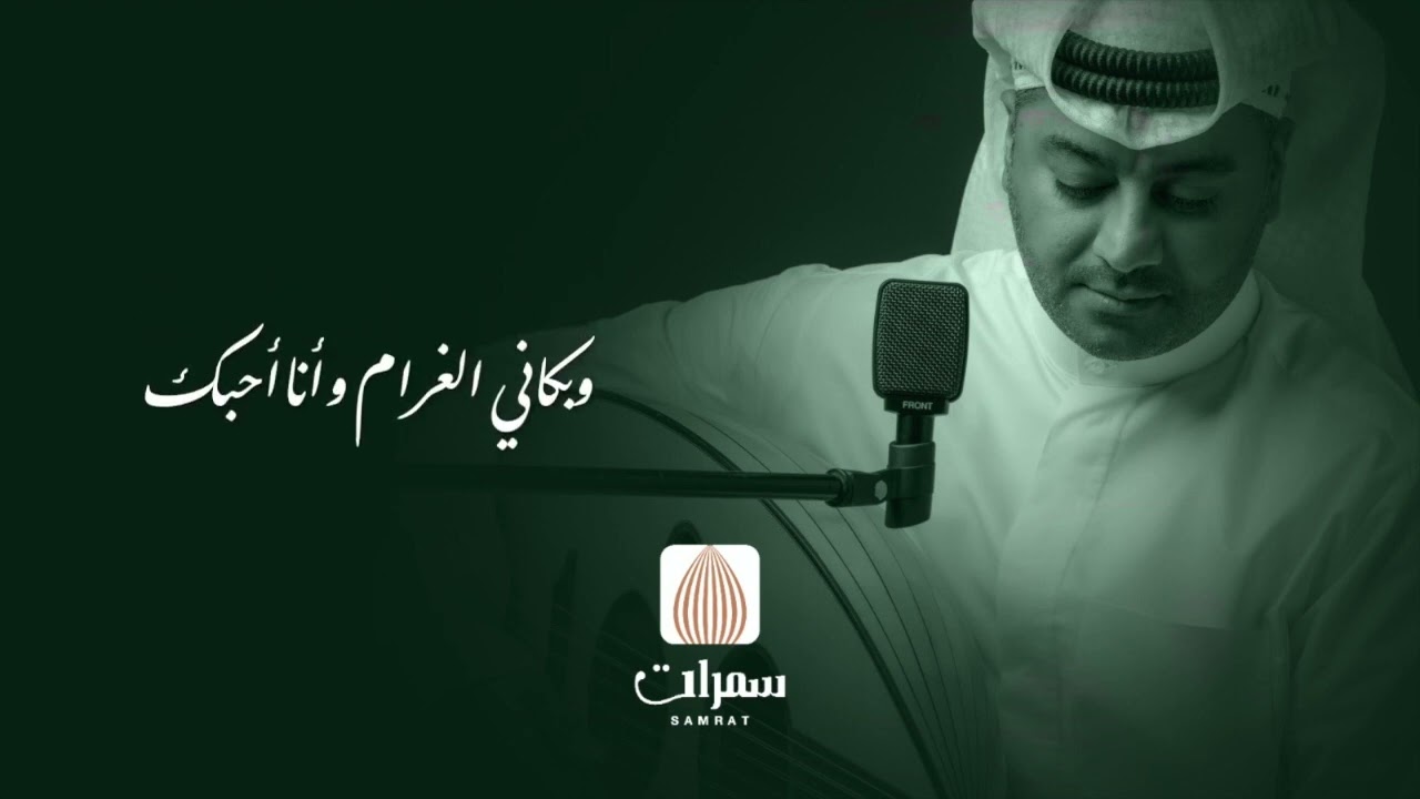الفنان/ علي عبدالله ، يامنيتي + إشاعة