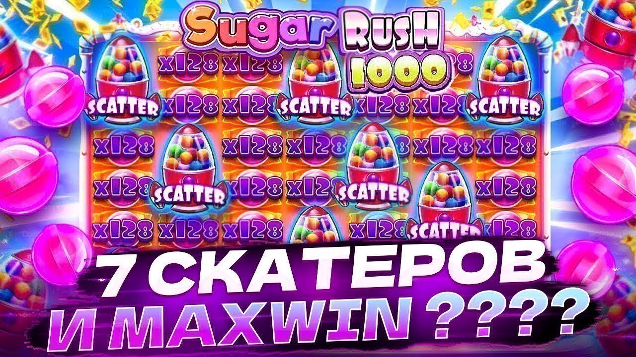 РЕКОРДНЫЙ МАКС ВИН НА 300.000.000 РУБЛЕЙ С МАКС БЕТ БОНУСА В СЕССИИ SUGAR RUSH 1000!!! ЗАНОСЫ НЕДЕЛИ