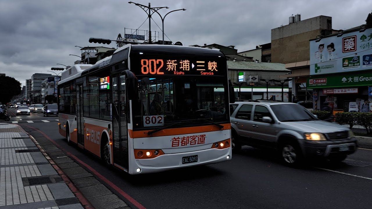 首都客運特輯