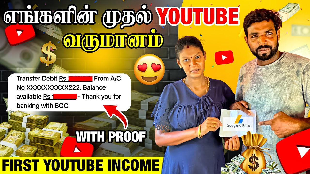 எங்களின் முதல் YouTube வருமானம்💵 | My YouTube journey | Linga Village View