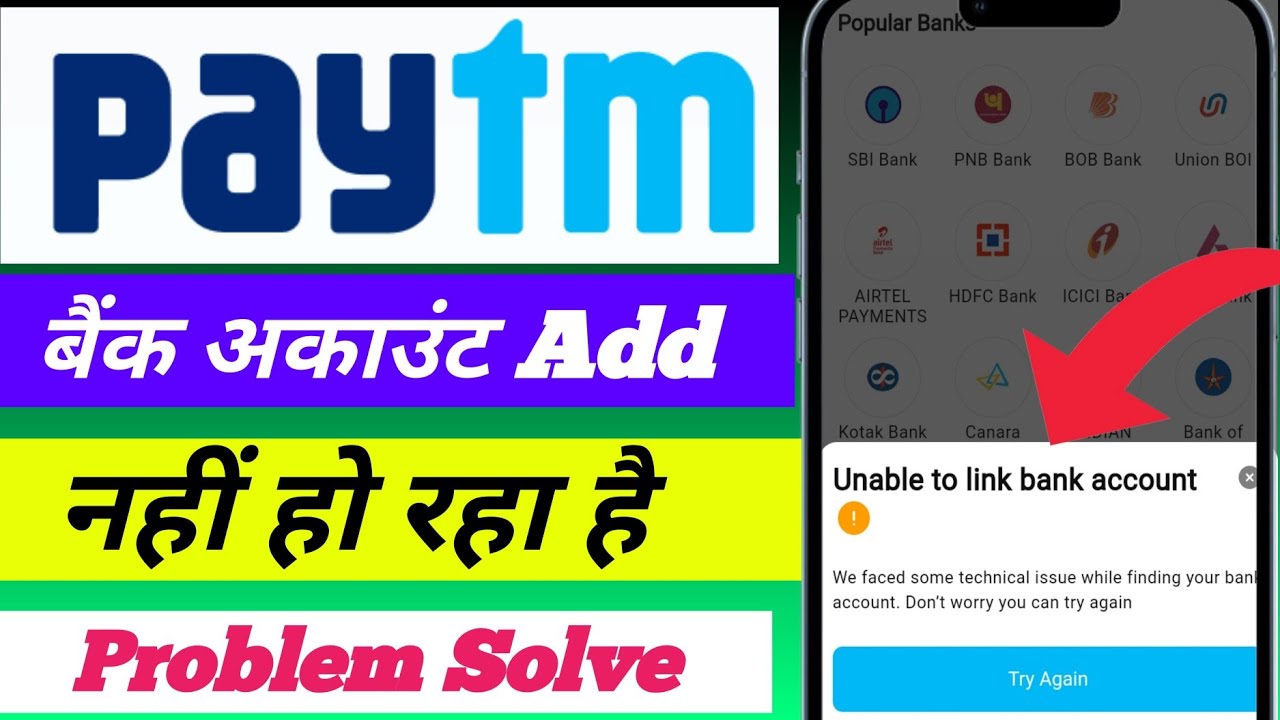 Paytm bank account link problem !we are unable to link your bank account right now paytm ! 2025