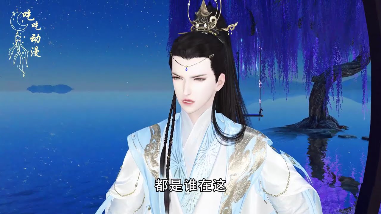 【昭昭世子心】第92集：你说什么？
