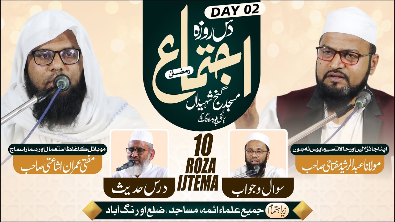 10 Roza Ijtema 2024 | Day 2 | Masjid Gunj e Shaheeda | Maulana Abdul Rasheed Miftahi Pune |