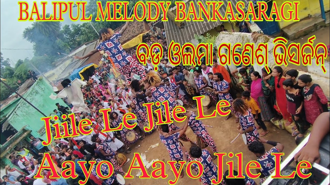 Jiile Le Jile Le Aayo Aayo Jile Le // Balipul Melody Bankasaragi //Papadahandi // 8144288519