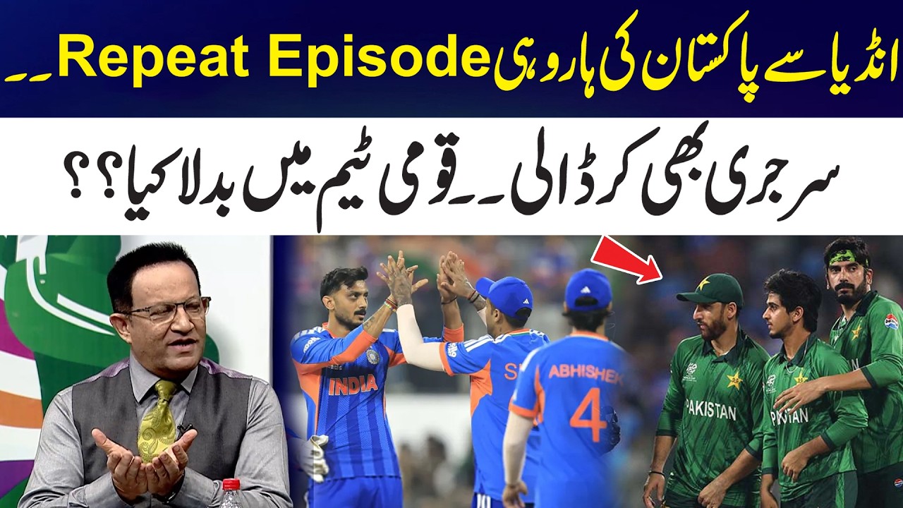 Pakistan’s Defeat to India – The Same Repeat Episode Again? Surgery Done… But What Really Changed?