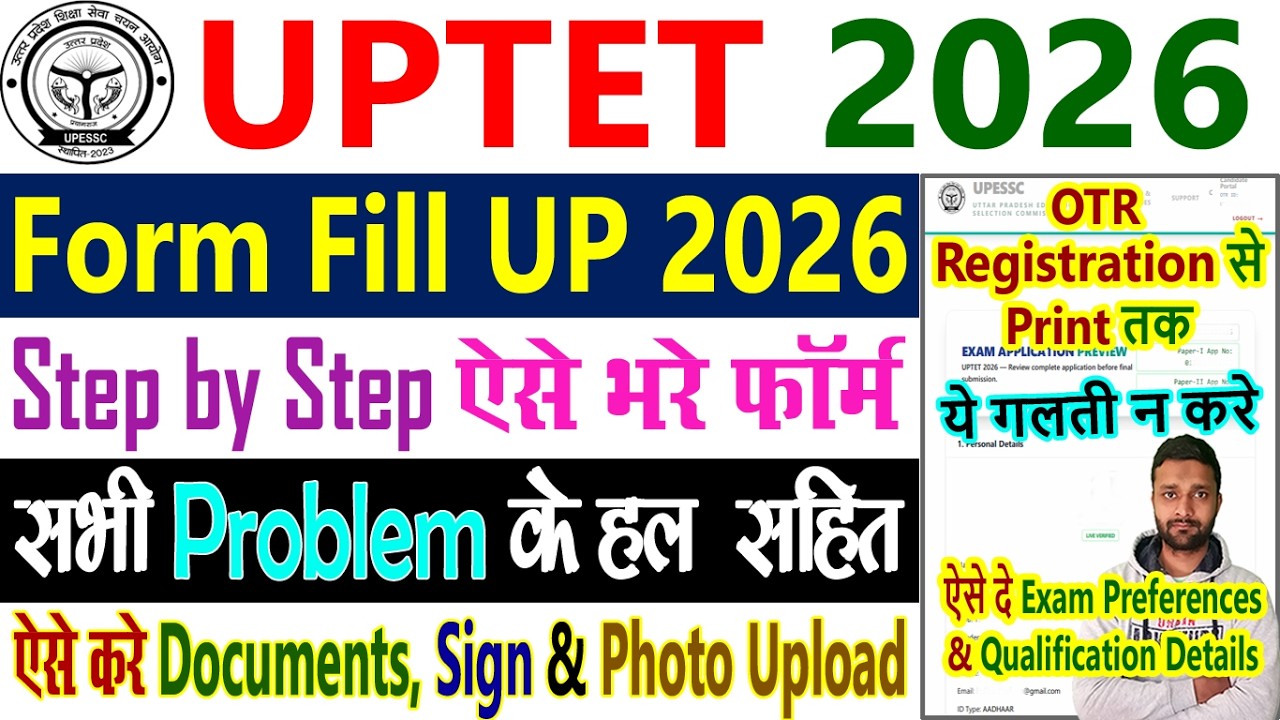 UPTET Form Fill Up 2026 || UPTET Ka Form Kaise Bhare 2026 || UPTET OTR Registration Kaise Kare 2026