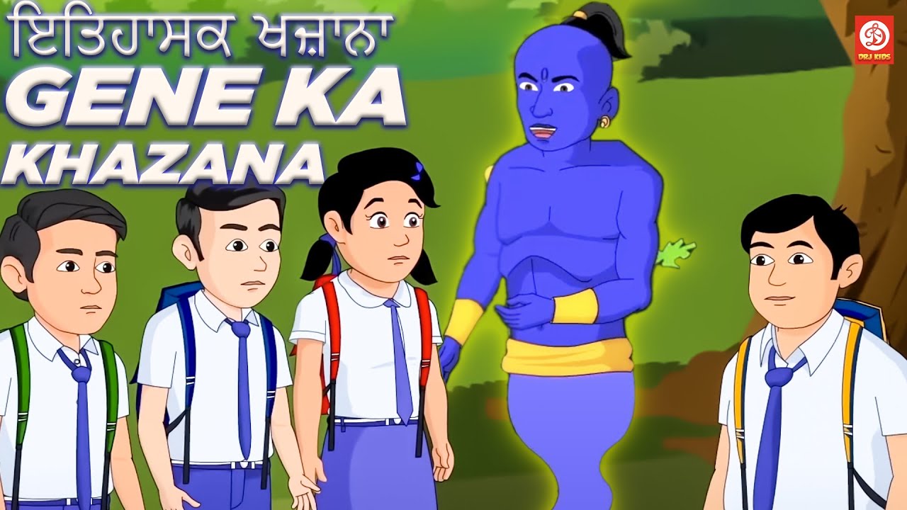 ਇਤਿਹਾਸਕ ਖਜ਼ਾਨਾ | Aitihasik Khazana | Punjabi | 2023 | DRJ Kids