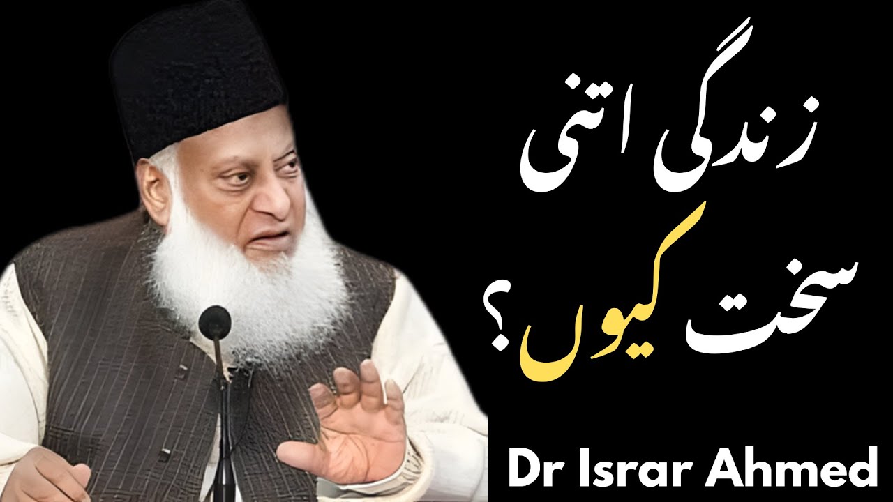Allah Ne Insan Ko Dukh Kyun Diye? | Heart Touching Truth