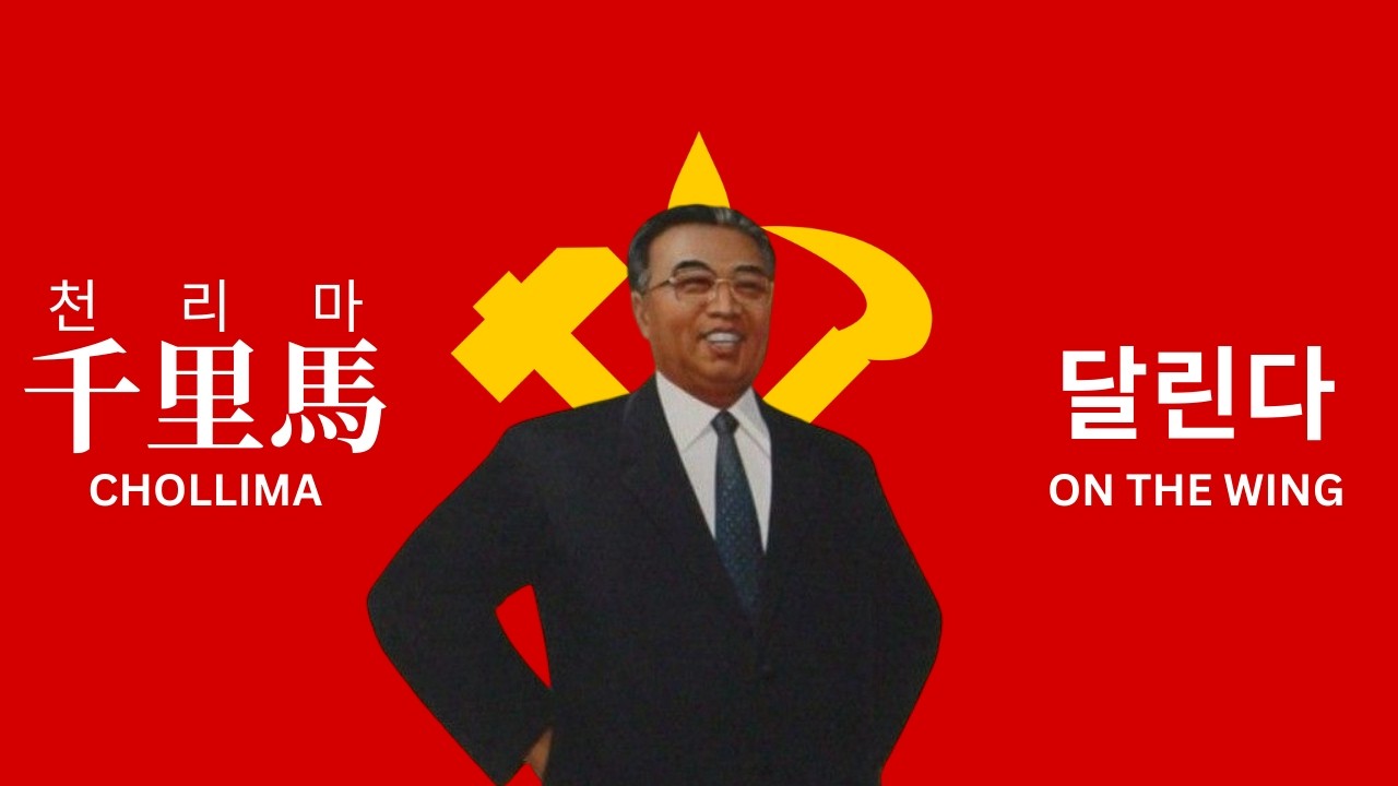 Chollima on the Wing - North Korean Song (Hanja, Chosongul, English subs.) (edit)