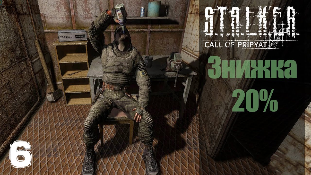 Проходження S.T.A.L.K.E.R. Call of Prypiat (Поклик Прип'яті) | Давай знижку | Частина 6