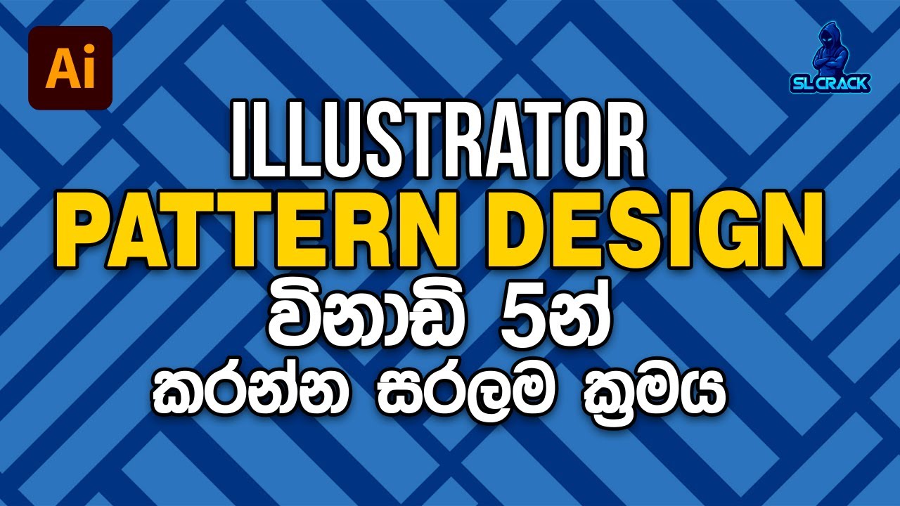 Simple Pattern Design in Adobe Illustrator | Sinhala Tutorial
