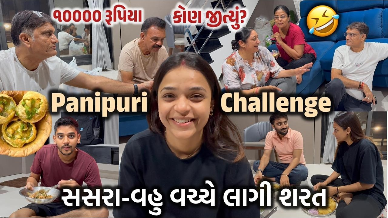 દિરાવી અને પપ્પા વચ્ચે Panipuri Challenge😍 | Vahu vs Sasra | Deep Padmani Vlogs
