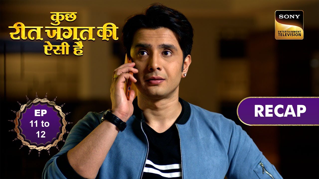 Kuch Reet Jagat Ki Aisi Hai | Ep 11 & 12 | RECAP | कुछ रीत जगत की ऐसी है