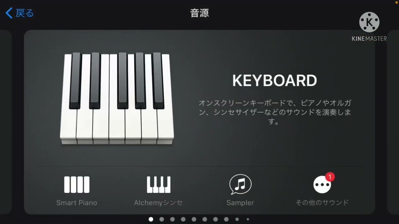 iPhone GarageBandのhardstyle kickの作り方 tutorial
