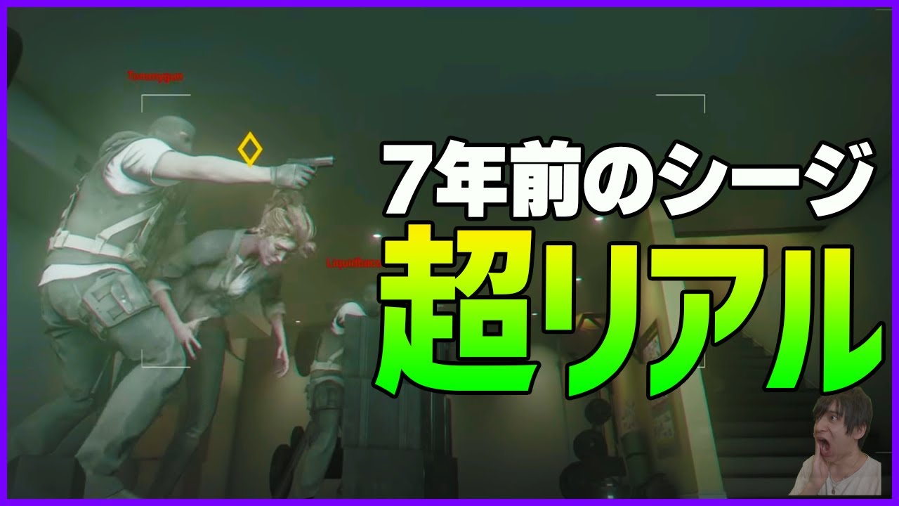 R6Sの歴史！2014年と2021年のプレイ映像が完全に別ゲーでワロタｗｗｗ