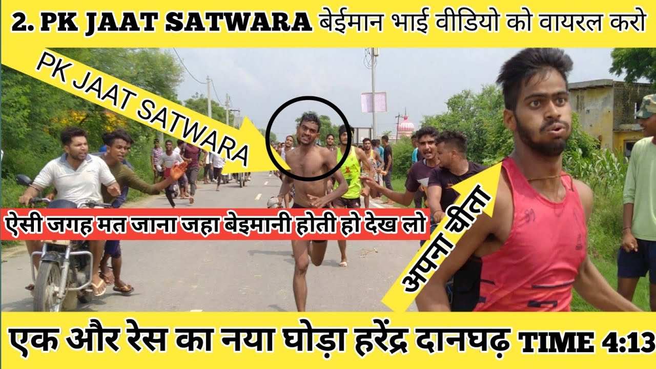 Satwara Shiv mandir 1600M Final Race Competition||Satwara shiv mandir Race Competition Video||#Race