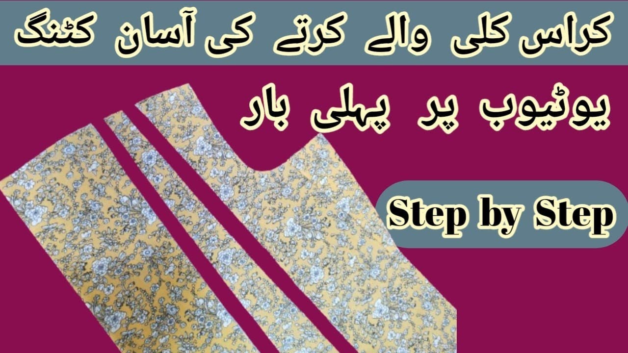 Kurta  Ki Cutting | Panel Kurta Cutting | Kali wala Kurta Complete Cutting