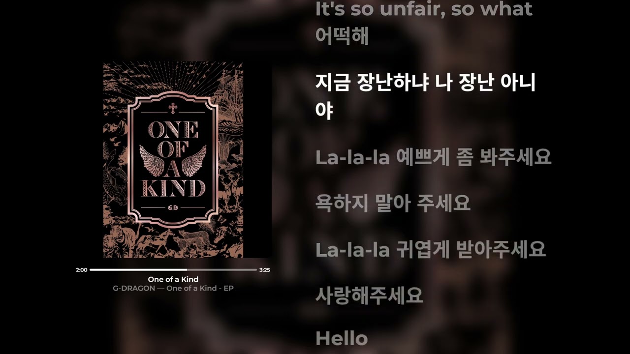 G-DRAGON - One of a Kind (가사)
