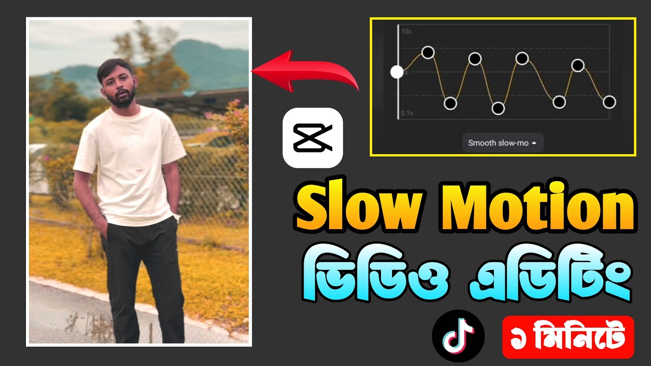 Smooth slow motion video editing in Capcut || Capcut slow motion video editing bangla tutorial ||