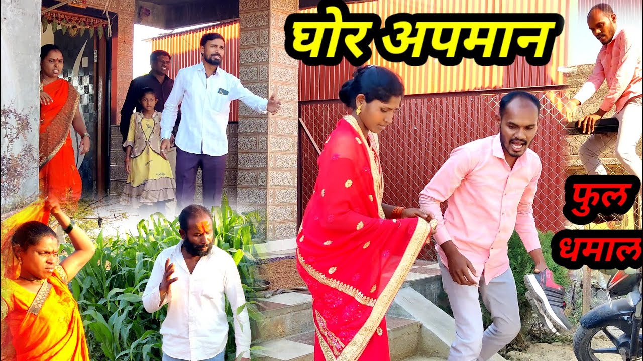 23 फ़रवरी 2023 माऊलीचा घोर अपमान#माऊली #कॉमेडी