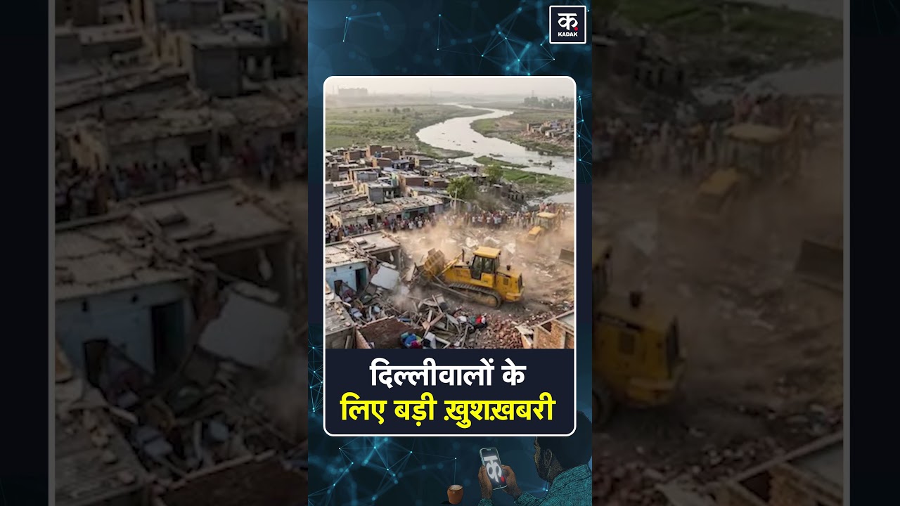 #Shorts | Existing houses in O-zone won't be razed, says CM Rekha