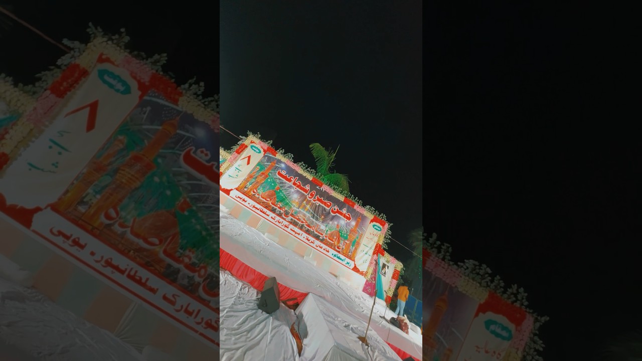 Jashn E Sabr O Shujaat 2024/1445 AMHAT #SULTANPUR #india