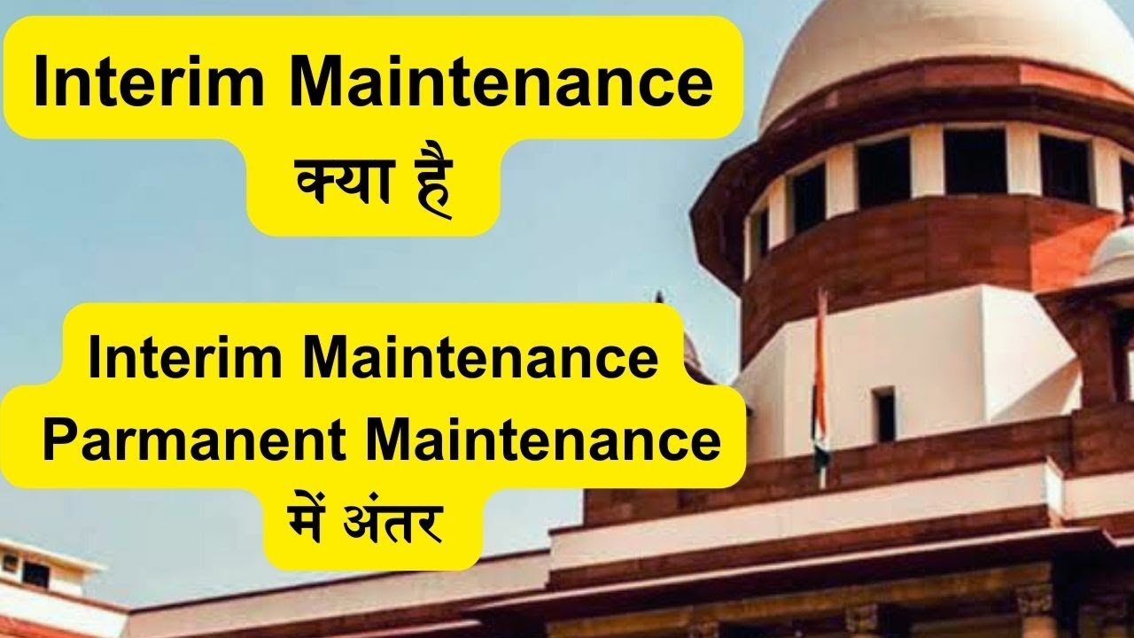 Interim Maintenance क्या है | Difference Between Interim Maintenance and Permanent Maintenance